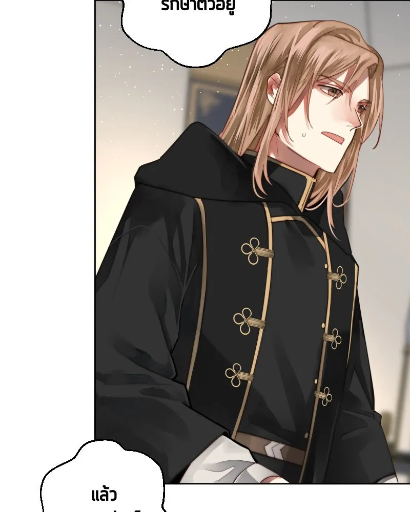 เทพมังกรคลั่งรัก ตอนที่ 45 ที่ชั้นสุดท้ายของม่านพลัง รูปที่ 44