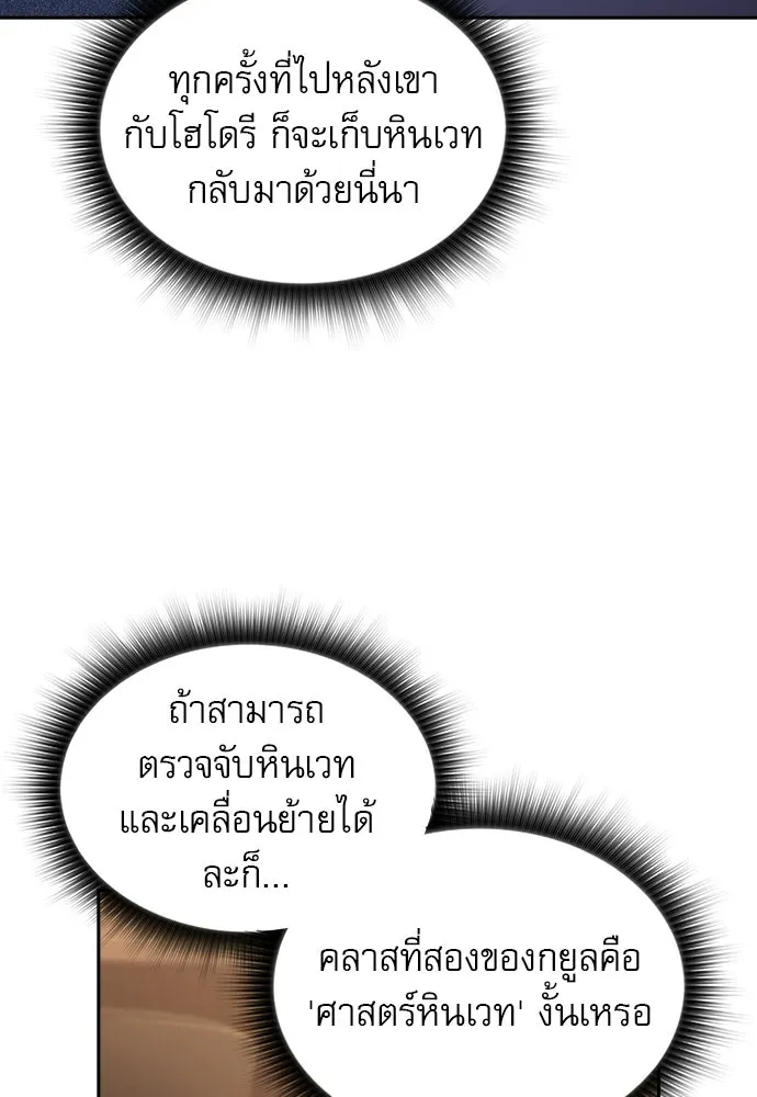 ครัวผู้กล้าท้าให้ชิม ตอนที่ 43 รูปที่ 43
