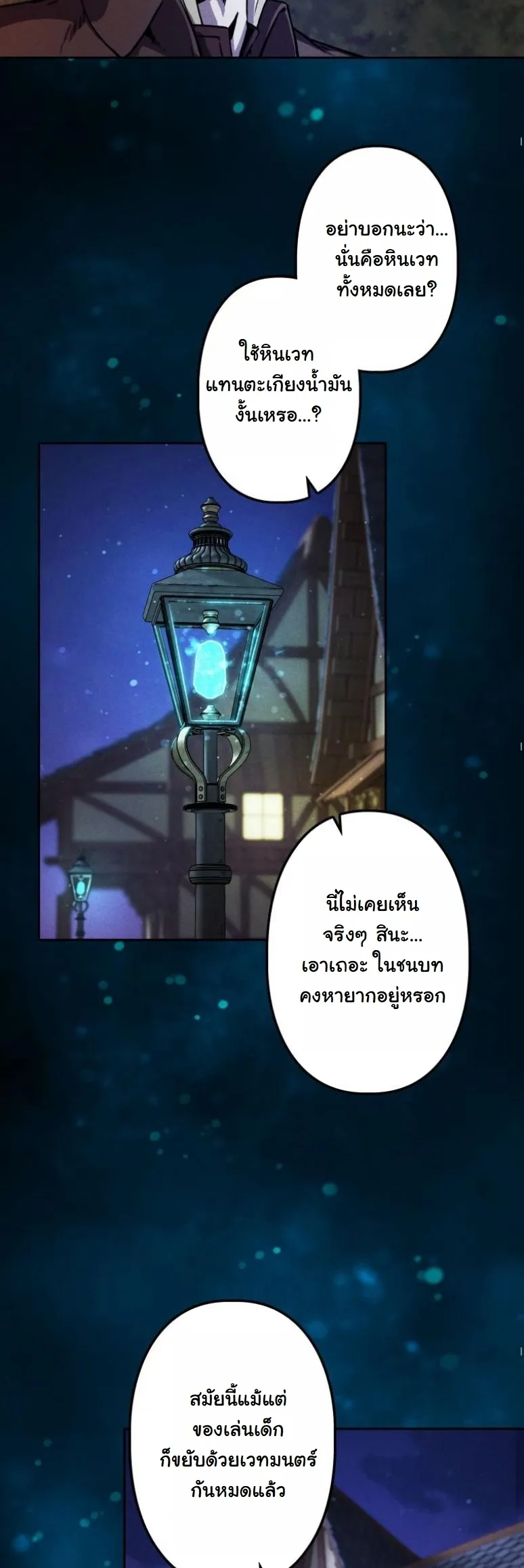 Dungeon Gourmet อ_ศว_นเป_บพ_สดาร เปล_ยนม_งกรให_เป_นเมน_เด_ด ตอนที่ ตอนที่ 2 รูปที่ 34