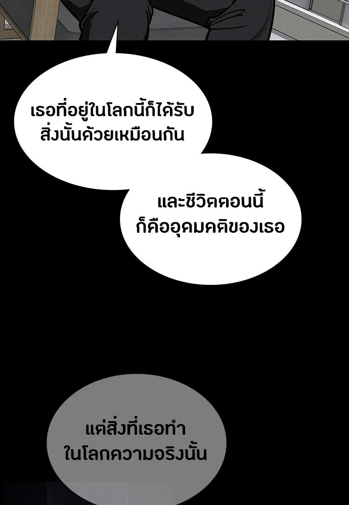 มือสังหารพันธุ์อมตะ ตอนที่ 88 รูปที่ 35