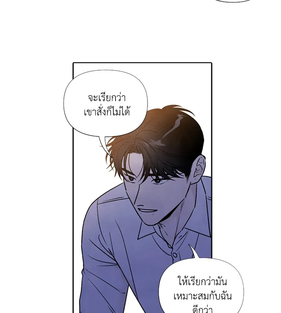 เหตุผลของคนไม่อยากอยู่ ตอนที่ 83 รูปที่ 14