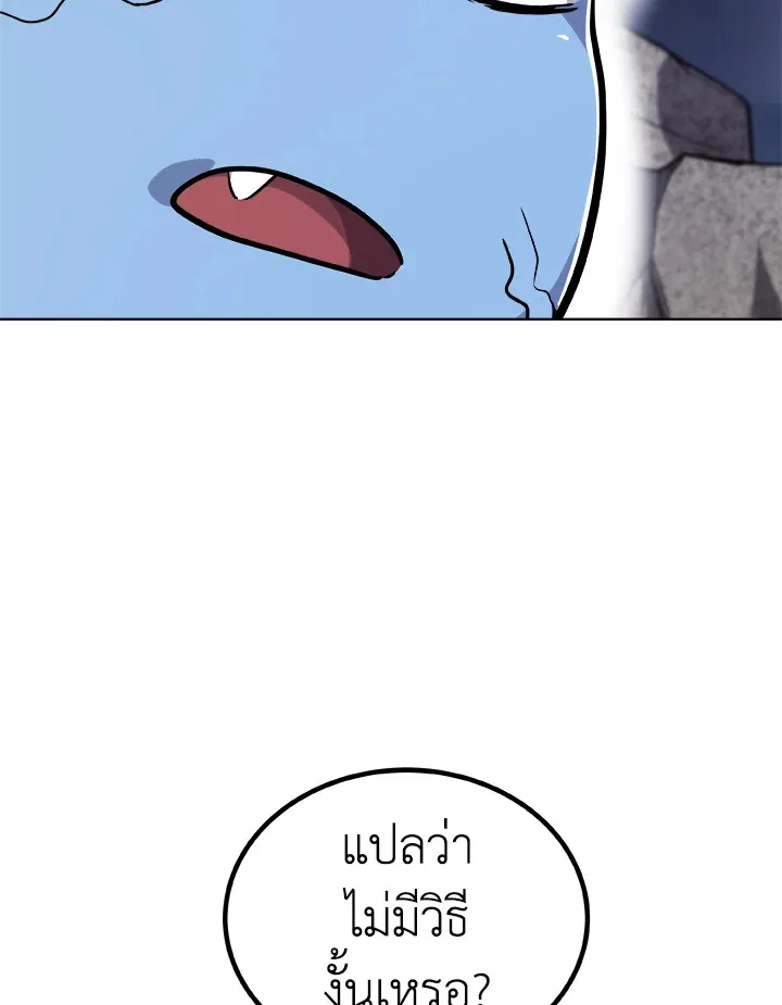 Overpowered Sword ตอนที่ ตอนที่ 115 รูปที่ 39