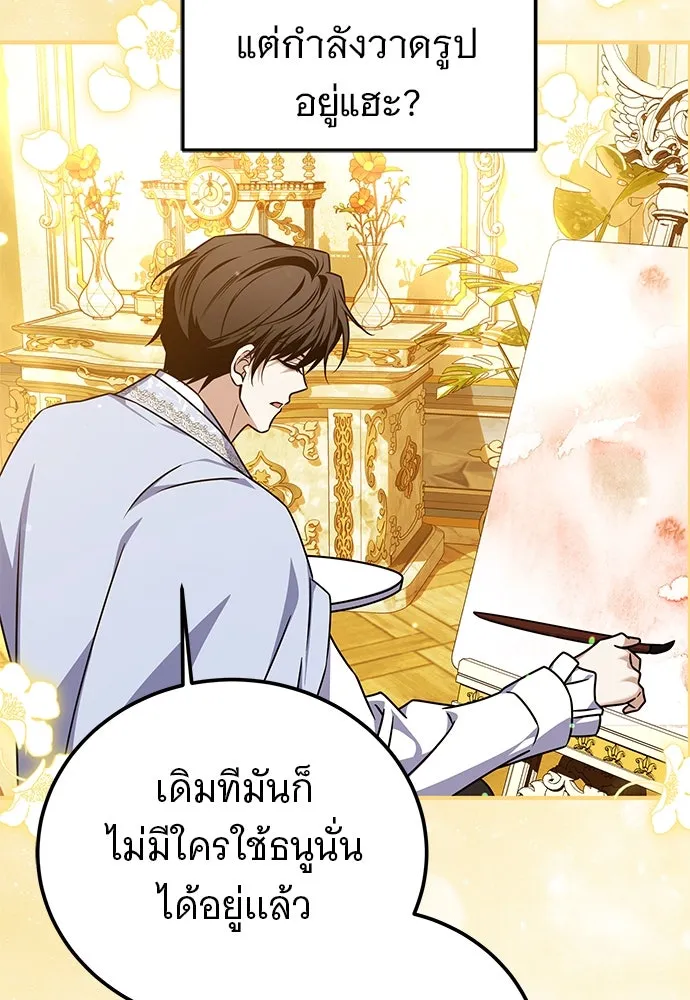 เปลี่ยนบทร้ายให้เป็นบทรัก ตอนที่ 49 รูปที่ 58
