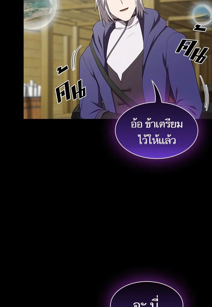 ผู้เล่นขั้นเทพแห่งหอคอยฝึกสอน ตอนที่ 122 รูปที่ 74
