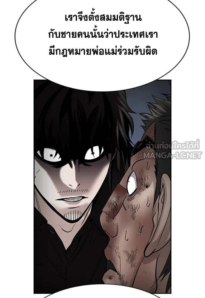 การศึกษาที่แท้จริง ตอนที่ 253 รูปที่ 78