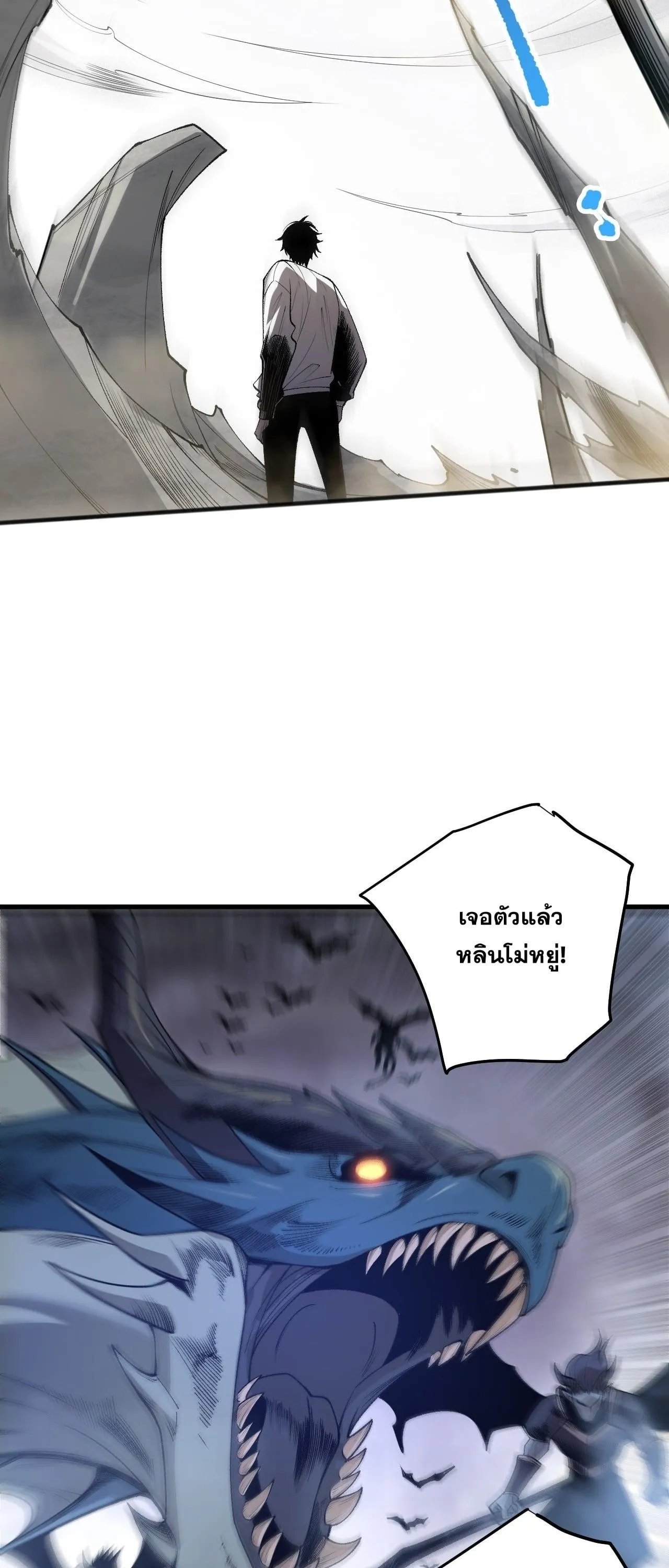 Disastrous Necromancer ราช_นน_กอ_ญเช_ญว_ญญาณ ตอนที่ ตอนที่ 260 รูปที่ 47