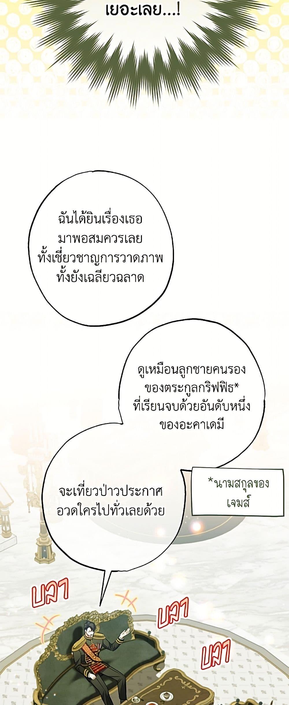 Manga-lc-com อ่านมังงะ อ่านการ์ตูน ออนไลน์ ฟรี A Saint Who Was Adopted by the Grand Duke ตอนที่ 1 2 3 4 5 6 7 8 9 10 11 12 13 14 ฟรี ไม่มีโฆษณา Manga-lc - อ่าน มังงะ อ่าน การ์ตูน ออนไลน์ อ่านมังงะ ฟรี