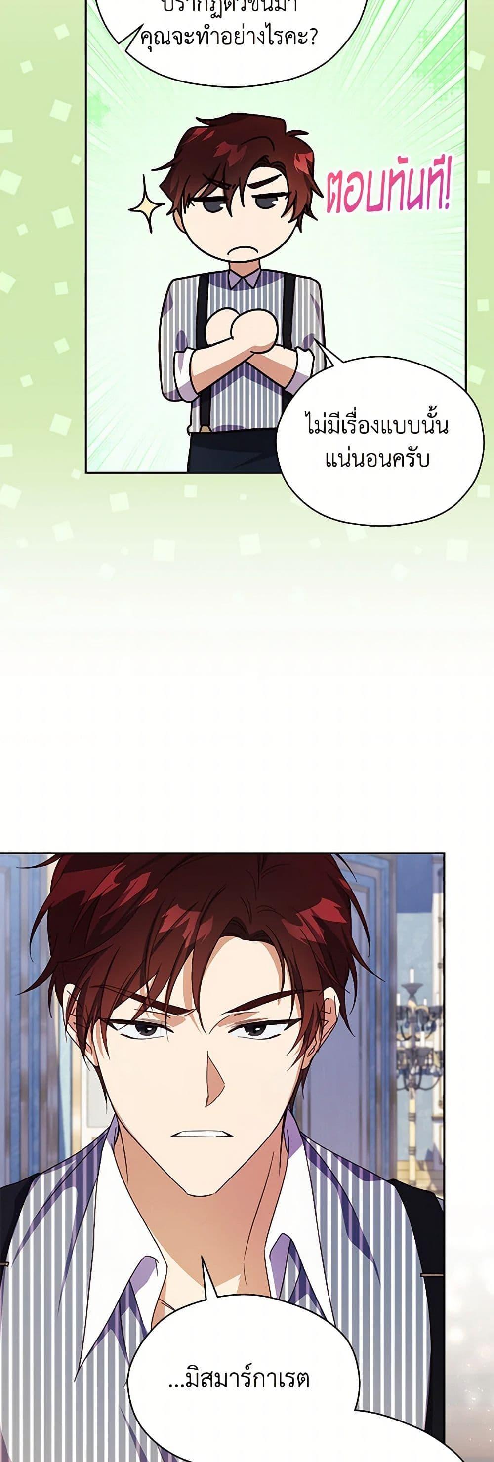 Manga-lc-com อ่านมังงะ อ่านการ์ตูน ออนไลน์ ฟรี Immoral Duke’s Family Needs to be Homeschooled ตอนที่ 1 2 3 4 5 6 7 8 9 10 11 12 13 14 ฟรี ไม่มีโฆษณา Manga-lc - อ่าน มังงะ อ่าน การ์ตูน ออนไลน์ อ่านมังงะ ฟรี