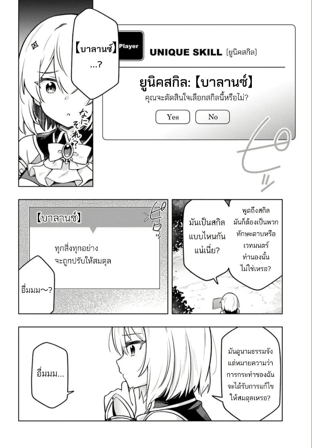 Manga-lc-com อ่านมังงะ อ่านการ์ตูน ออนไลน์ ฟรี Death Game ni Makikomareta Yamamoto-san, Kimama ni Game Balance wo Hokai Saseru ตอนที่ 1 2 3 4 5 6 7 8 9 10 11 12 13 14 ฟรี ไม่มีโฆษณา Manga-lc - อ่าน มังงะ อ่าน การ์ตูน ออนไลน์ อ่านมังงะ ฟรี