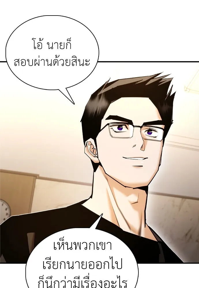 สุภาพบุรุษสูทดำ ตอนที่ 10 รูปที่ 86