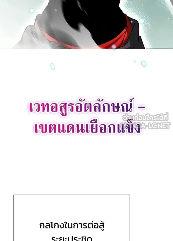 คืนแห่งโทแกบี ตอนที่ 100 รูปที่ 121