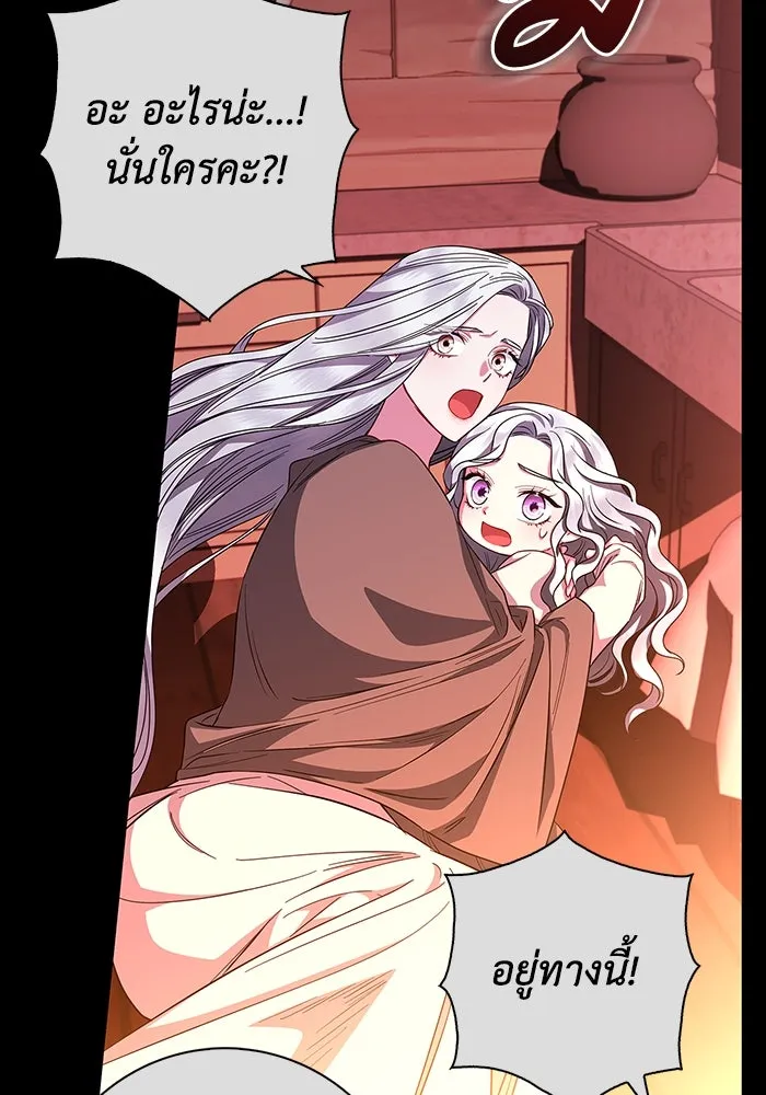 ฉันกลายเป็นแม่พระเอกนิยายจอมเสเพล ตอนที่ 35 รูปที่ 118