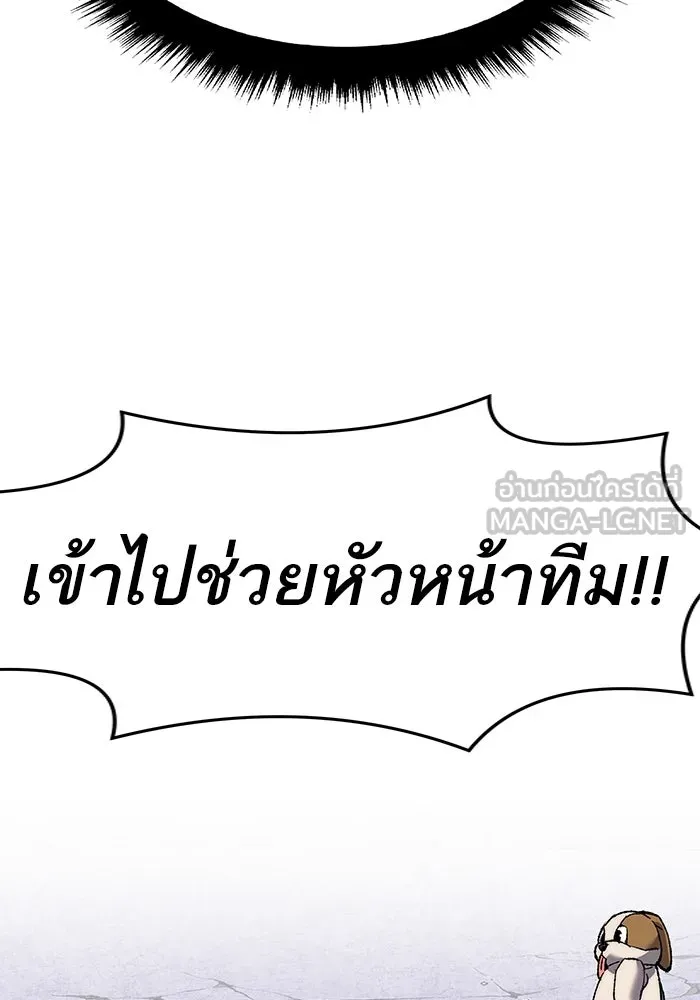 ยอดคนเลเวลทะลุ ตอนที่ 10 เหตุการณ์ไม่คาดคิด (2) รูปที่ 123