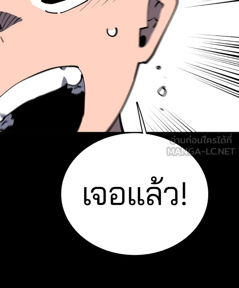 Player ตอนที่ 27 รูปที่ 24