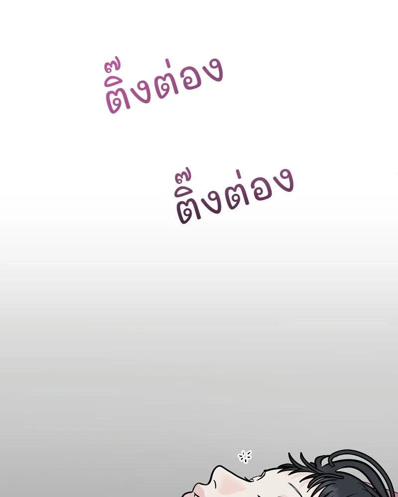 รักนี้ไม่ต้องมีเซนส์ ตอนที่ 18 รูปที่ 110