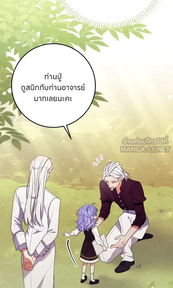 ครอบครัวผิดแผน ตอนที่ 35 รูปที่ 42
