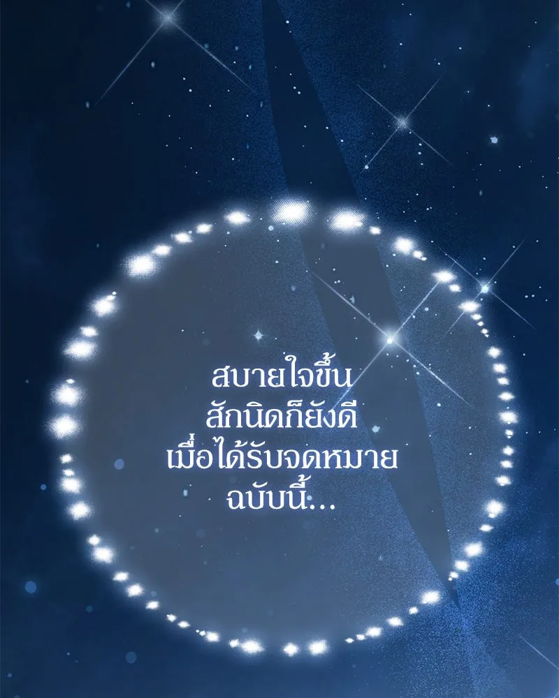 ดัชเชสเชลย ตอนที่ 8 รูปที่ 68