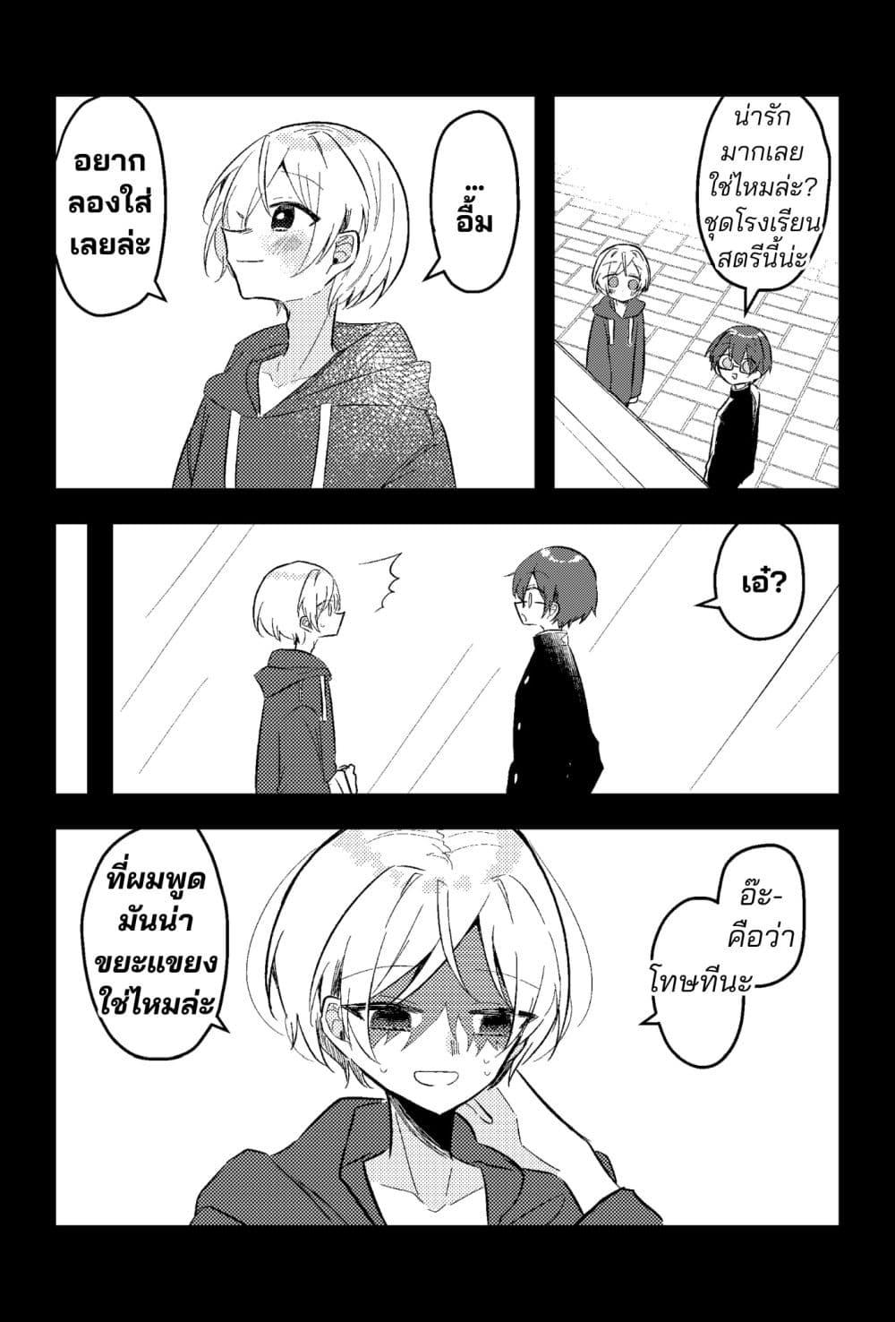 Manga-lc-com อ่านมังงะ อ่านการ์ตูน ออนไลน์ ฟรี Nikagetsugo ni Seibetsu ga Bareru Josou Danshi ตอนที่ 1 2 3 4 5 6 7 8 9 10 11 12 13 14 ฟรี ไม่มีโฆษณา Manga-lc - อ่าน มังงะ อ่าน การ์ตูน ออนไลน์ อ่านมังงะ ฟรี