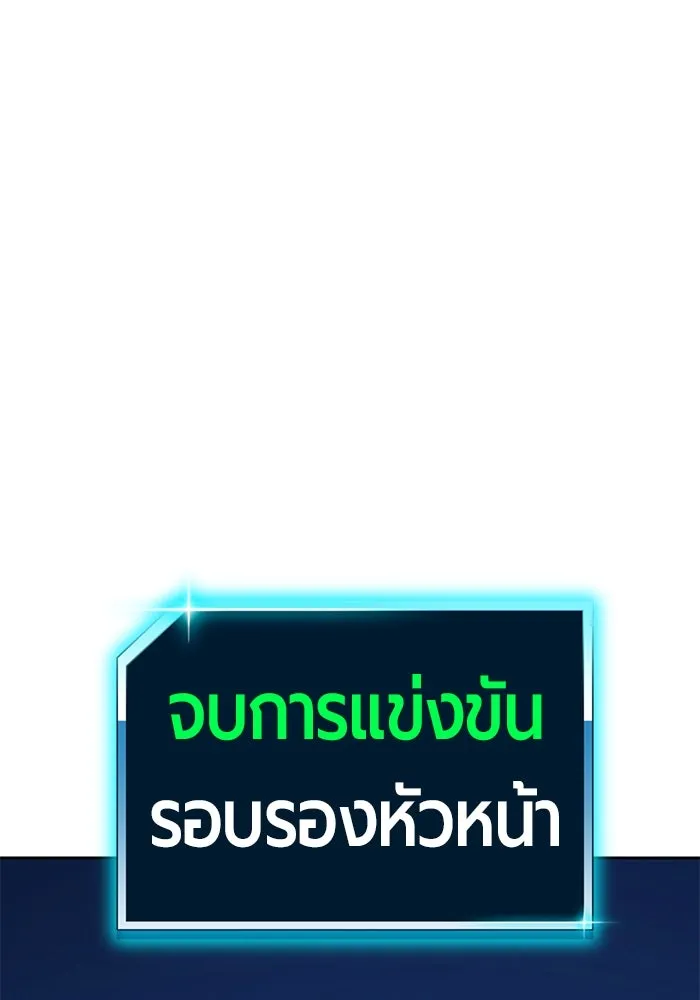 +99 ท่อนไม้พร้อมบวก ตอนที่ 45 ความสุขุม รูปที่ 28