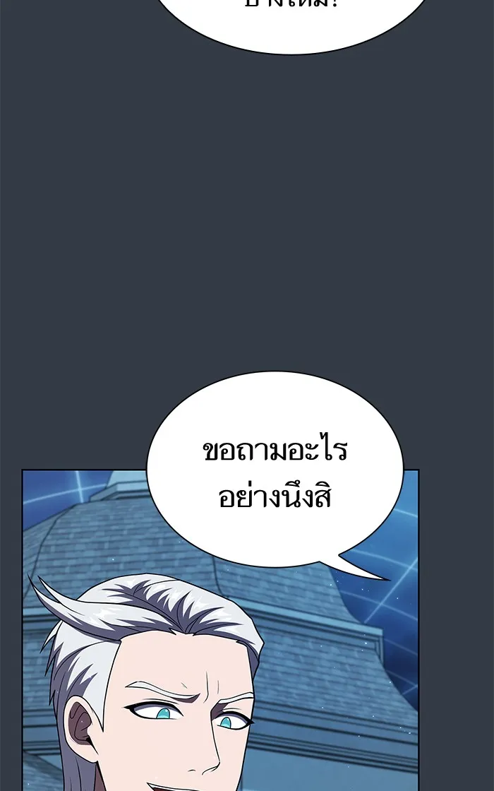 ผู้เล่นขั้นเทพแห่งหอคอยฝึกสอน ตอนที่ 64 รูปที่ 44