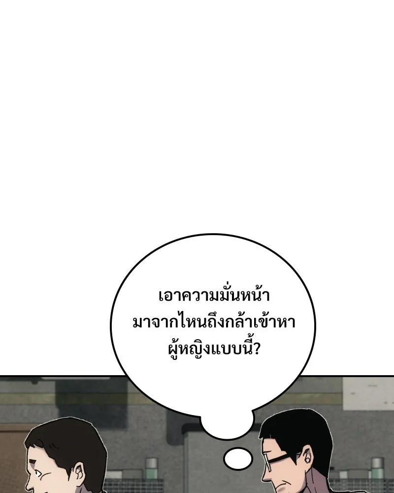 บอกมาค่าตัวเท่าไหร่ ตอนที่ 14 รูปที่ 23