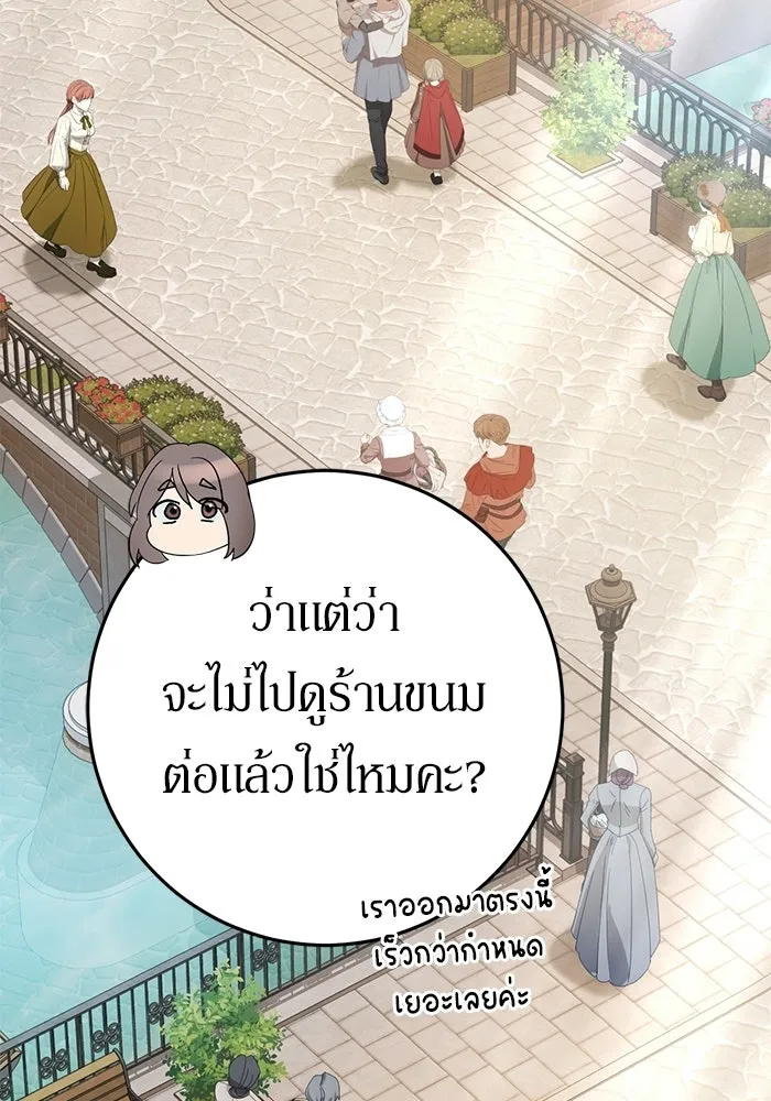 เบื้องหลังรอยยิ้มของเจ้าหญิง ตอนที่ 70 รูปที่ 40