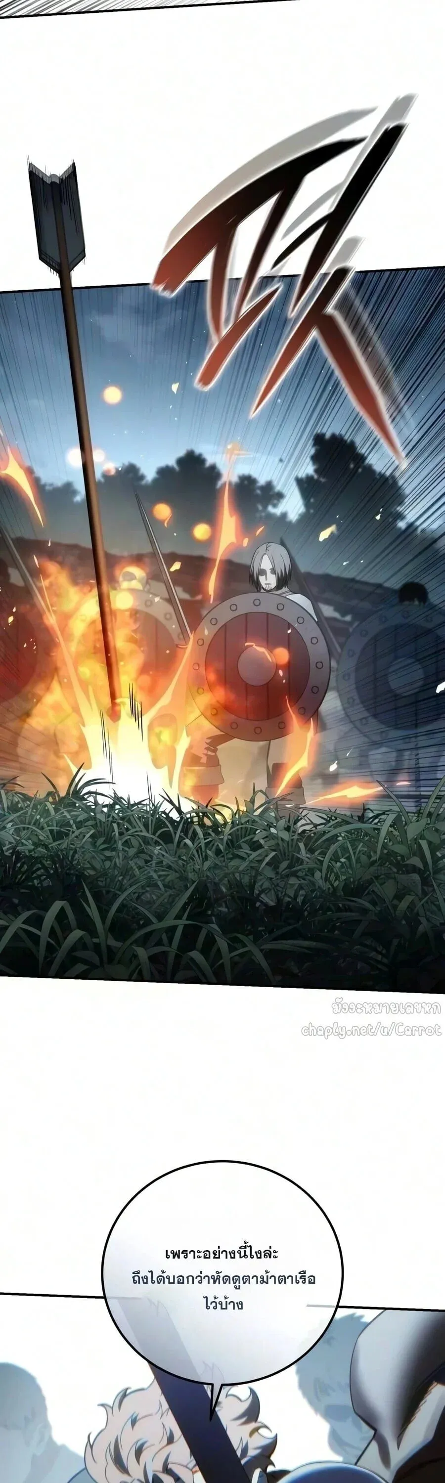 Star-Embracing Swordmaster ยอดน_กดาบผ_โอบอ_มดารา ตอนที่ ตอนที่ 126 รูปที่ 73