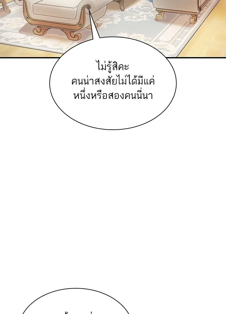 อดีตภรรยาของพระเอกหนุ่มจอมคลั่งรัก ตอนที่ 61 รูปที่ 29