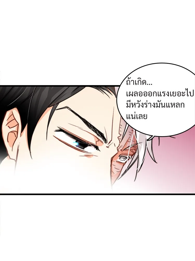 Bring the Love ตอนที่ 16 รูปที่ 49