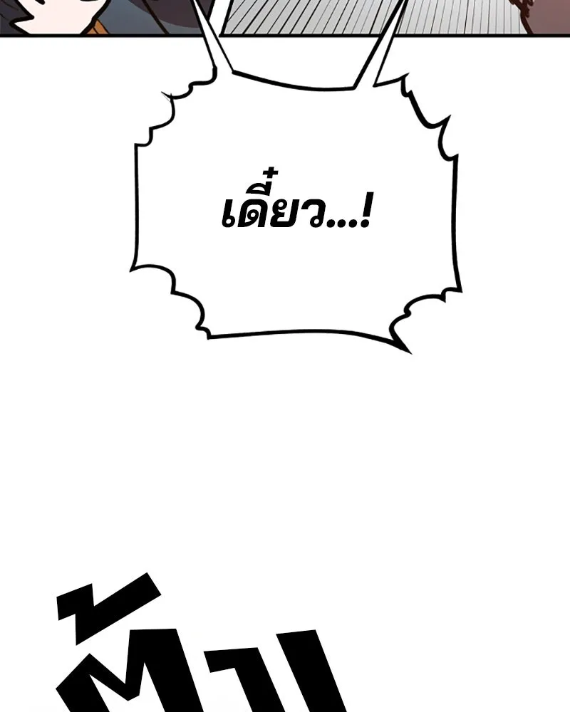 Player ตอนที่ 221 รูปที่ 170