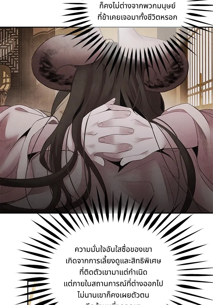 อาซา ตอนที่ 46 ทางเลือก รูปที่ 40
