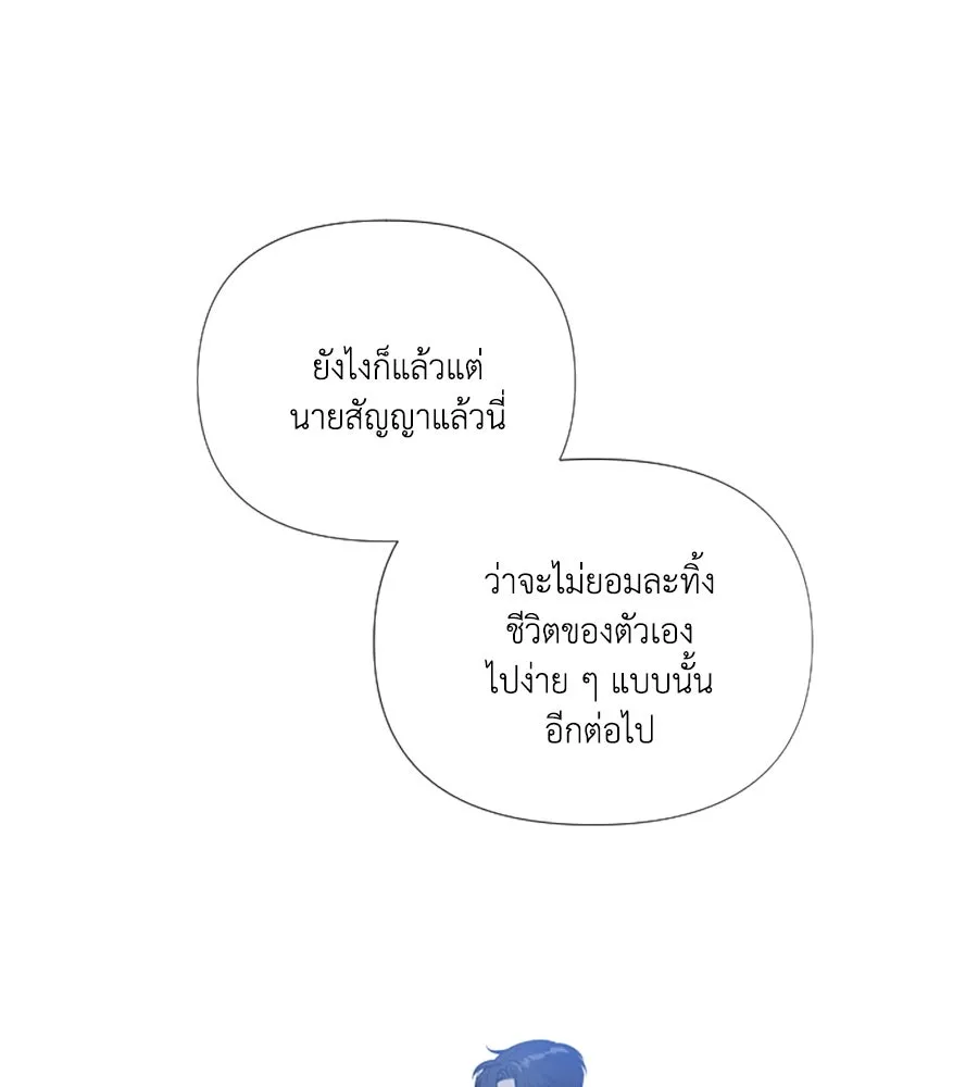 เหตุผลของคนไม่อยากอยู่ ตอนที่ 91 รูปที่ 41