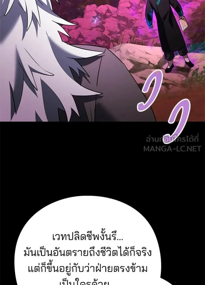 คืนแห่งโทแกบี ตอนที่ 90 รูปที่ 105