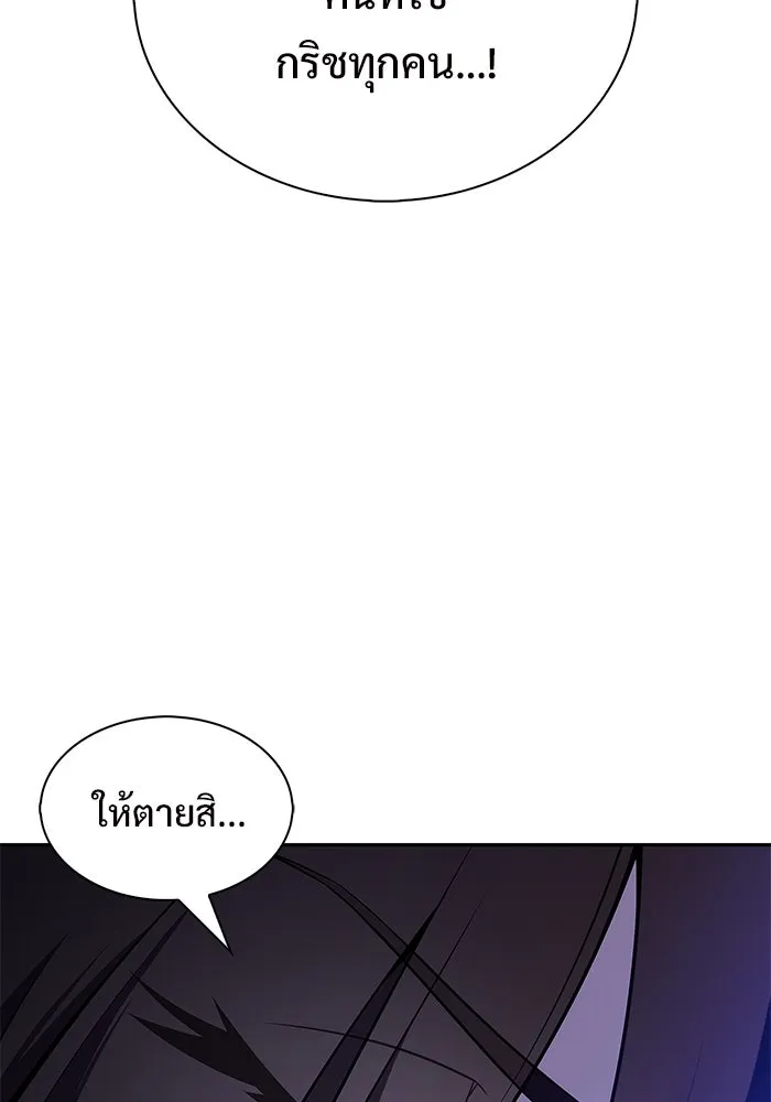 ผู้เล่นหน้าใหม่เลเวลแมกซ์ ตอนที่ 219 โอลด์การ์ด (2) รูปที่ 127