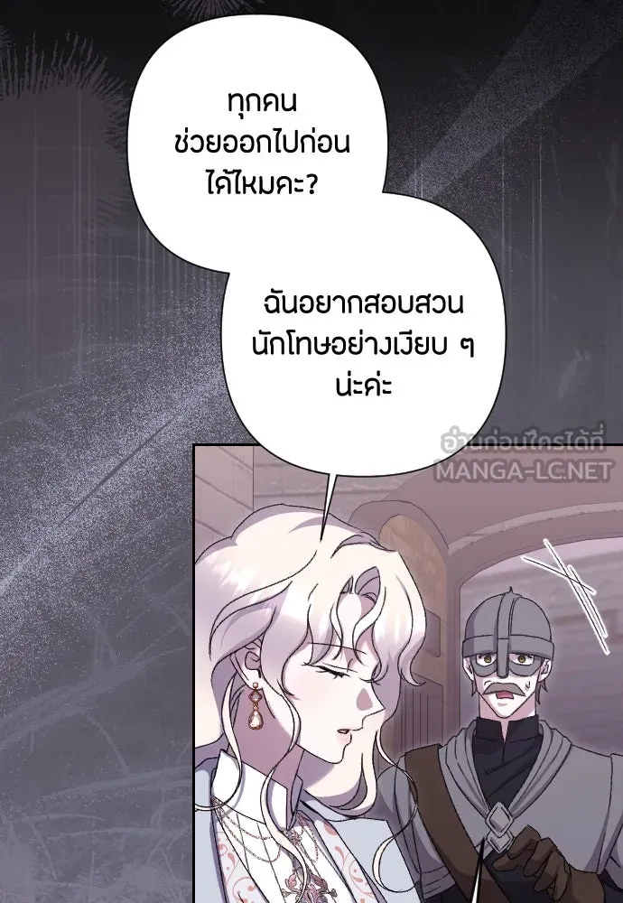 แด่ใจที่ไร้รัก ตอนที่ 61 รูปที่ 24