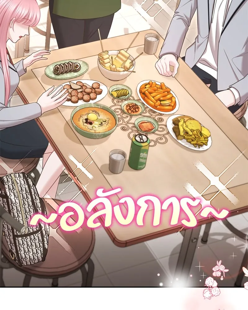 จ้า แม่คนสวย ตอนที่ 6 รูปที่ 7