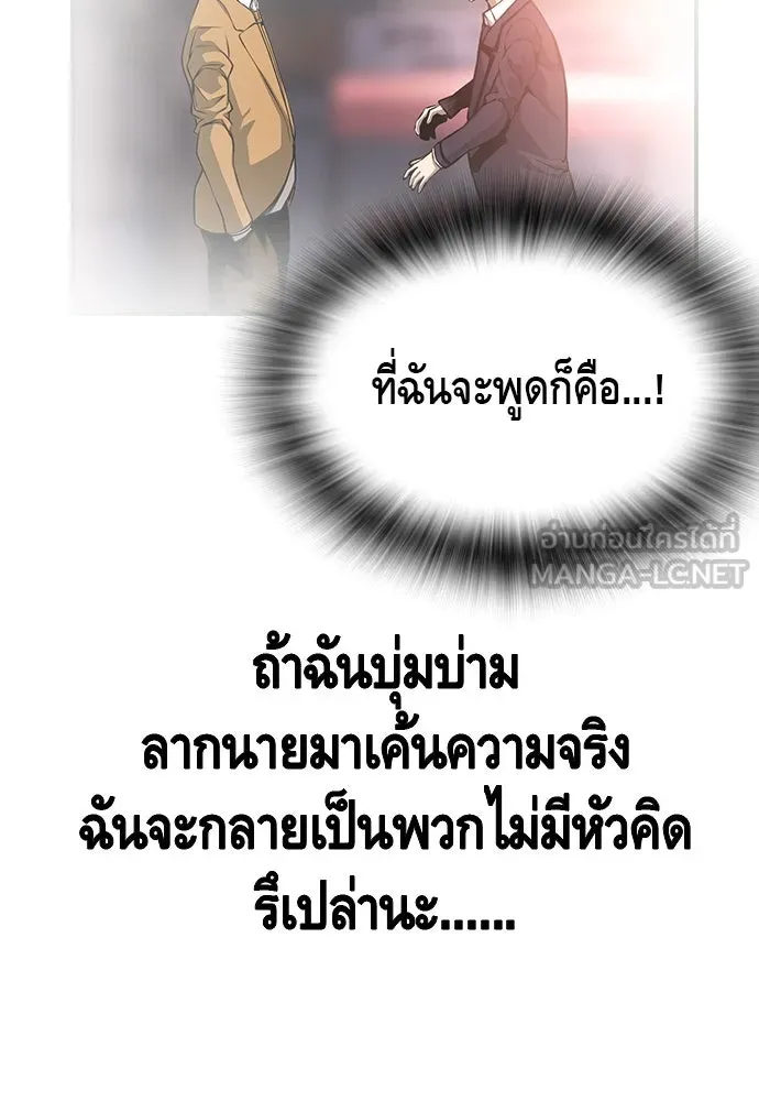 King Game ตอนที่ 25 คาดไม่ถึงเลยนะเนี่ย รูปที่ 114