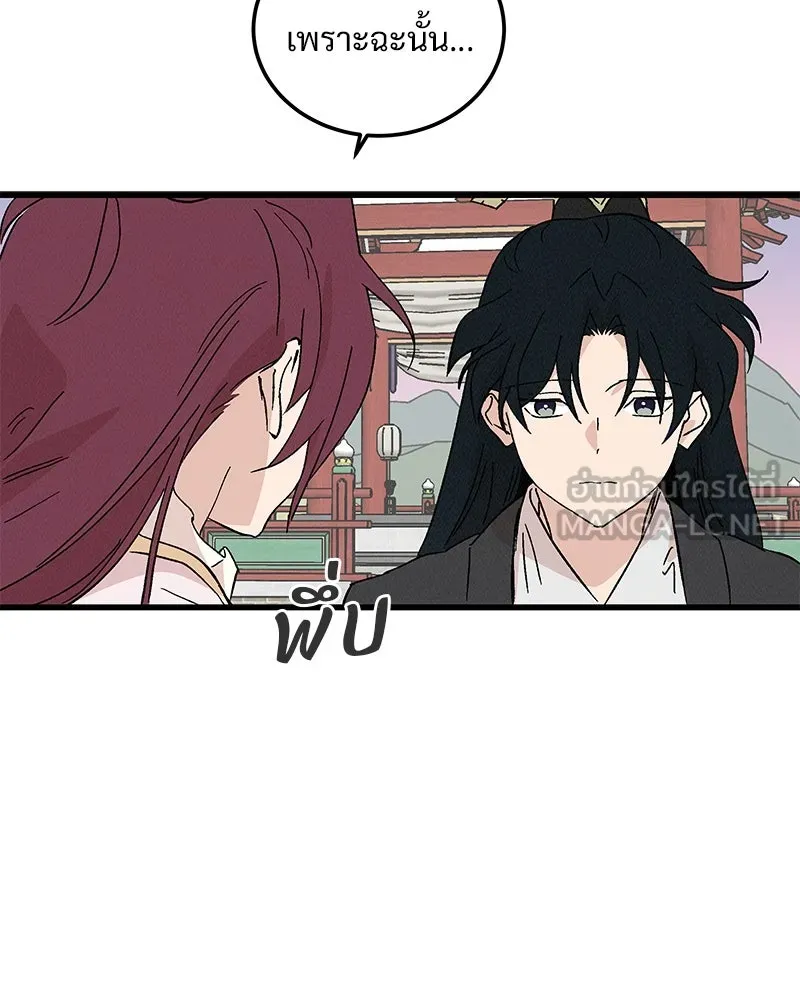 ข้าต้องไม่ใช่พระชายา ตอนที่ 84 รูปที่ 84