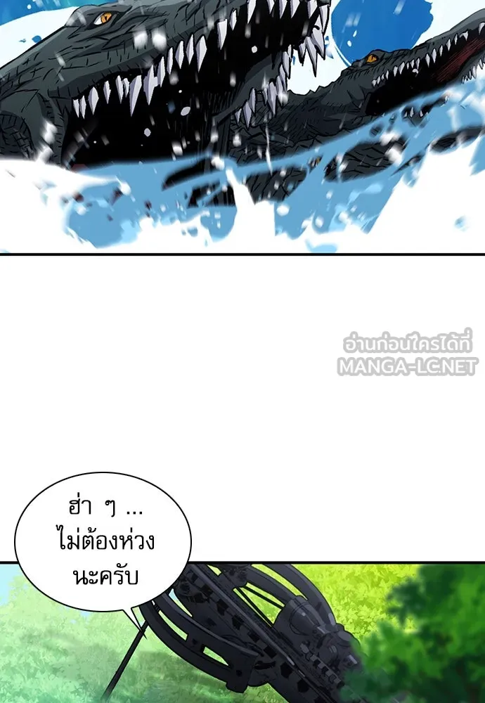 ดรูอิดแห่งสถานีโซล ตอนที่ 103 รูปที่ 120