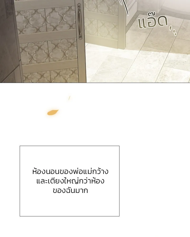 เซเรน่า ตอนที่ 86 รูปที่ 28