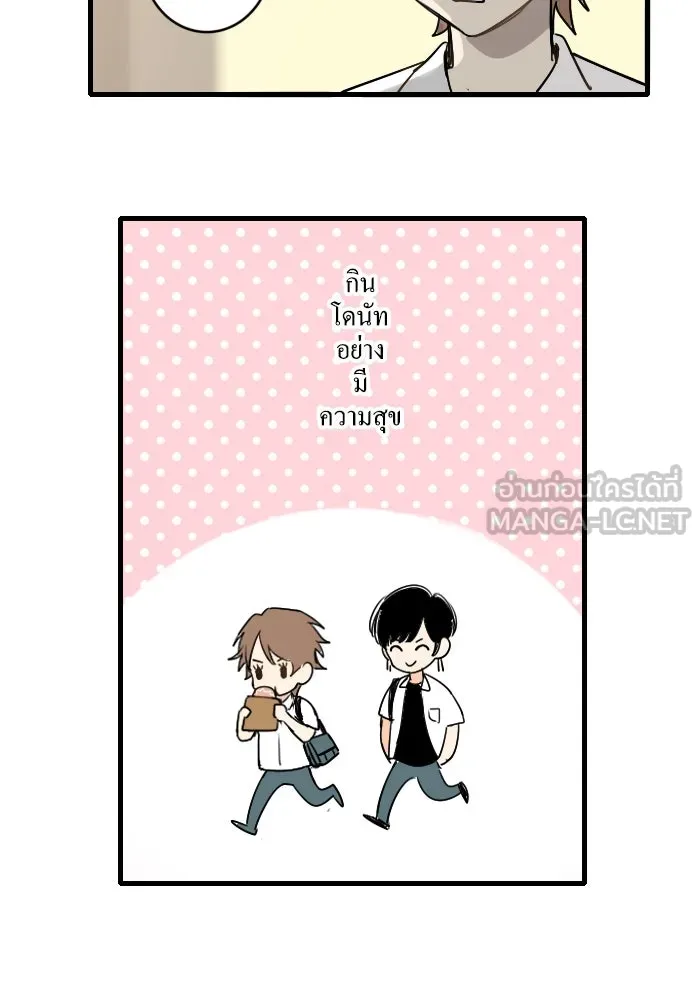 ฉันเปล่าร้องไห้ซะหน่อย ตอนที่ 3 รูปที่ 9