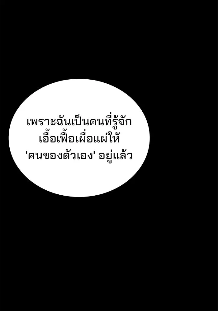 ครัวจอมเวท ตอนที่ 98 รูปที่ 59