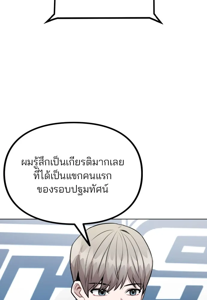 รักผิดแผน ตอนที่ 56 รูปที่ 31