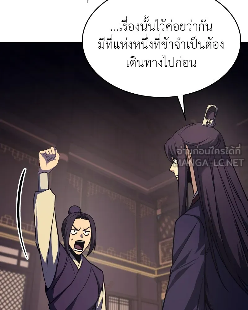 เกิดอีกทีเป็นว่าที่ประมุขลัทธิมาร ตอนที่ 70 รูปที่ 123