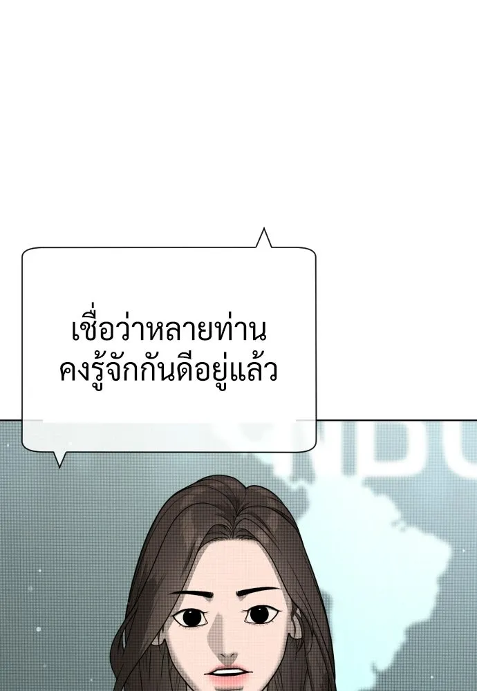 นักฆ่าย้อนวัย ตอนที่ 136 รูปที่ 122