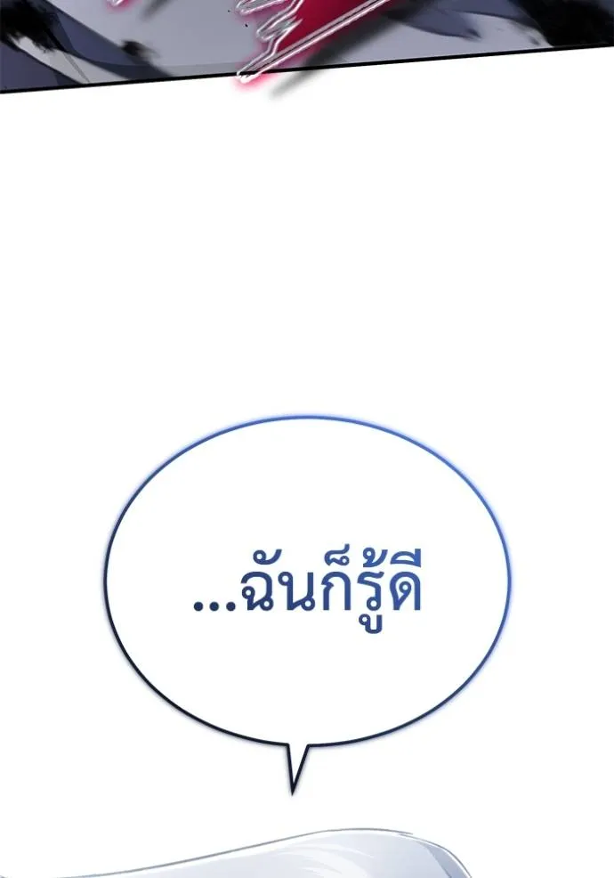 Regressor’s Life Aft ตอนที่ 38 รูปที่ 29