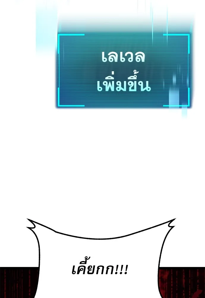 ก็อบลินเลเวล 999 ตอนที่ 2 รูปที่ 23