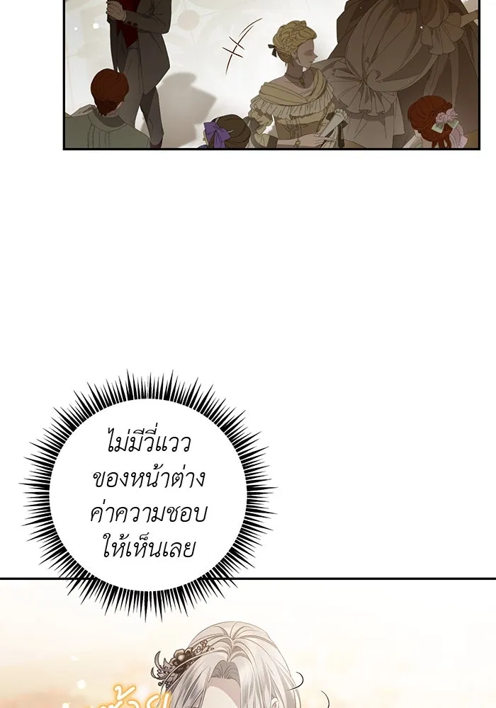 เกมรักด่านสุดท้ายจับนายพระเอก ตอนที่ 5 รูปที่ 59