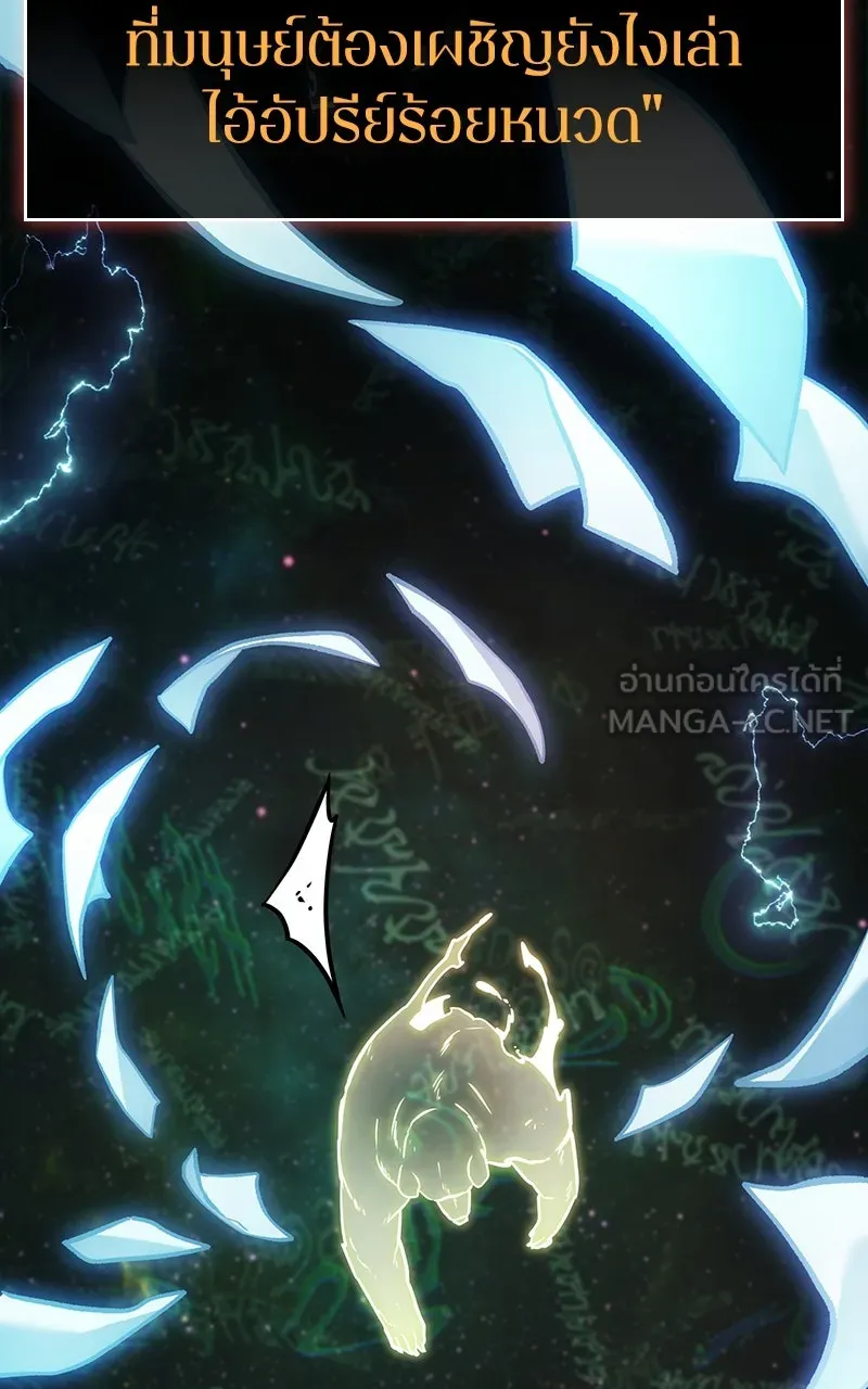 Omniscient Reader อ่านชะตาวันสิ้นโลก ตอนที่ 34 สิ่งที่กินไม่ได้ (4) รูปที่ 63