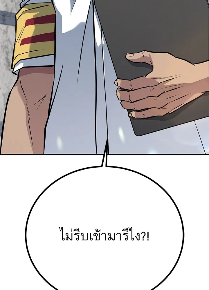 ราชาลานประลอง ตอนที่ 45 รูปที่ 55